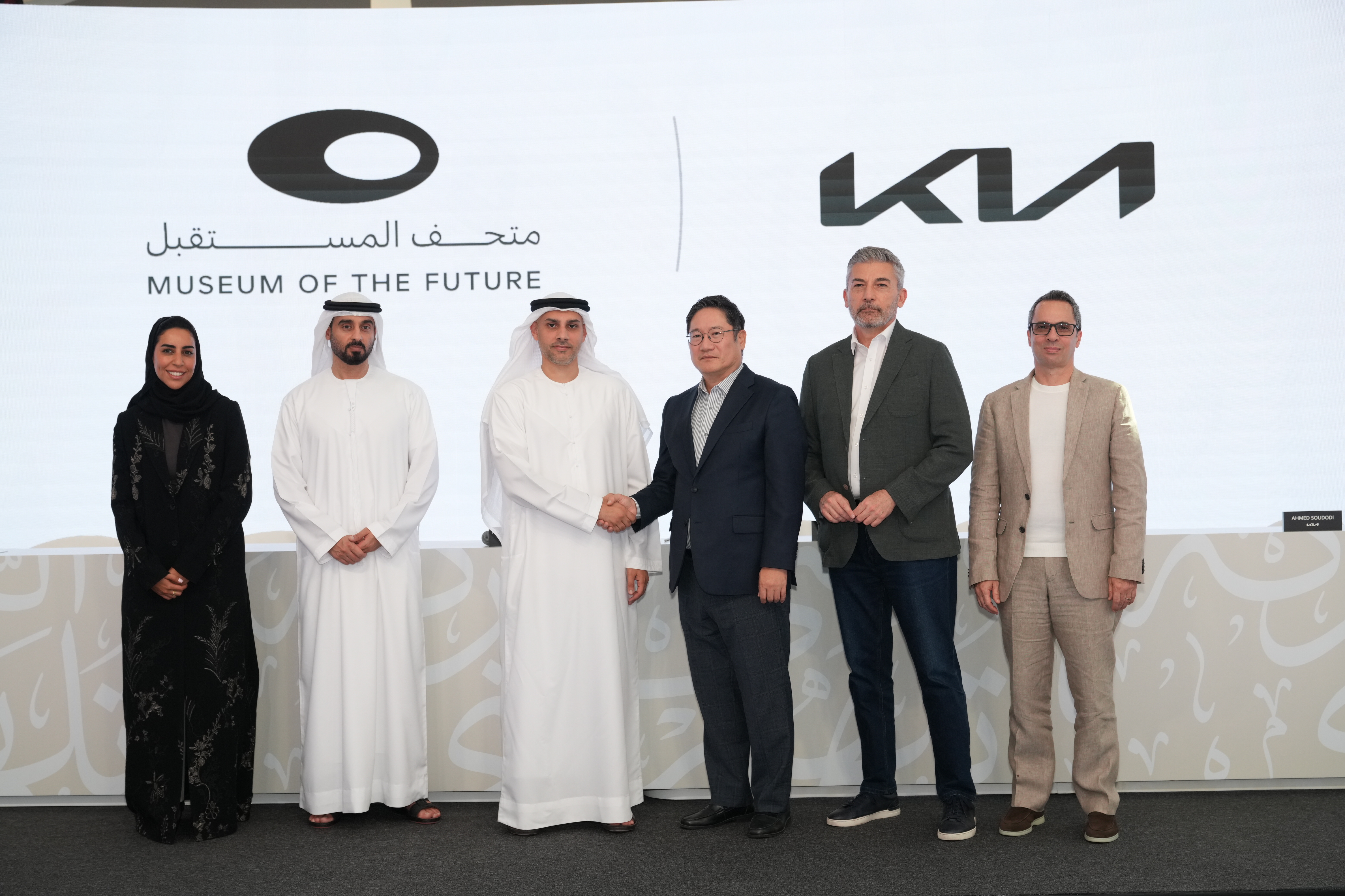 Kia and Museum of the Future leadership at the partnership announcement